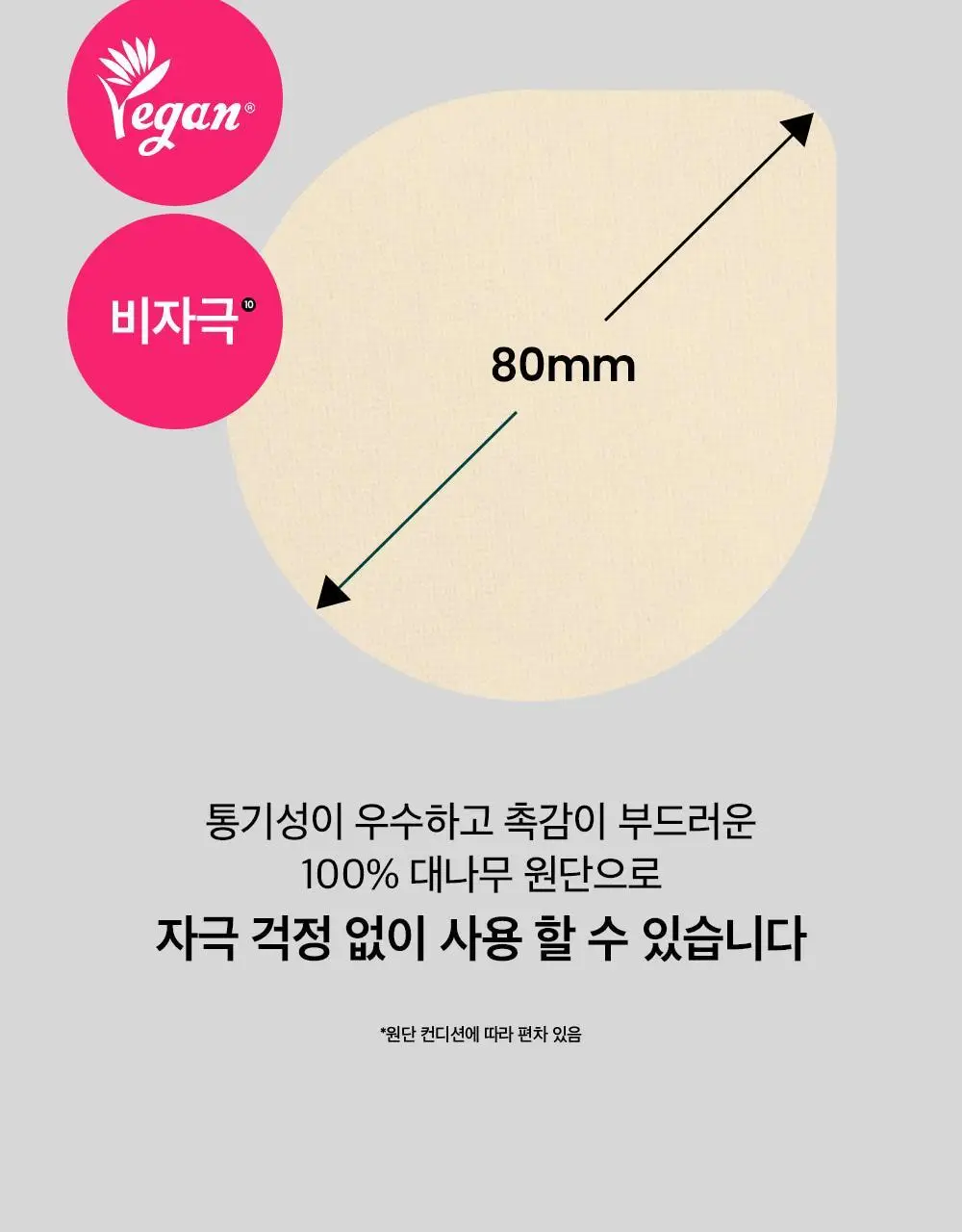 [흔적진정] 비플레인 시카테롤 블레미쉬 패드 80매 상세페이지 20